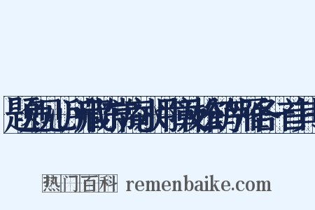 题危见心所藏陈常庵水月障及松鹤芦雁各一首其一是什么意思的图片